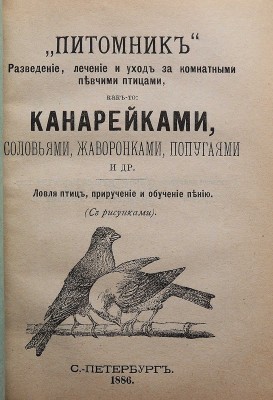 Конволют из двух книг:
